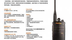 摩托罗拉 Mag One A10对讲机