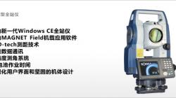 索佳FX全站仪 索佳全功能智能型全站仪