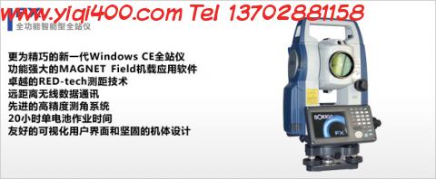 索佳FX全站仪 索佳全功能智能型全站仪