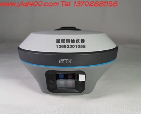 中海达 iRTK5 海星达 GPS RTK价格参数