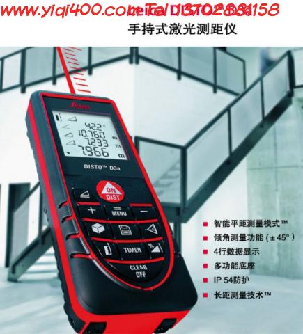 徕卡迪士通X310激光测距仪