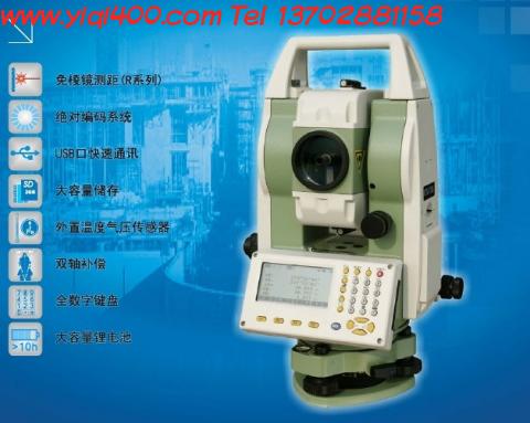 苏一光RTS332R5全站仪