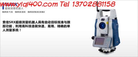 SRX 索佳超级测量机器人