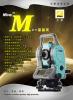 日本尼康Nikon Nivo M 系列中文全站仪